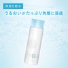 Free Plus Moist Care Lotion 2 (Moisturizing Type) (Moisturizing Lotion)