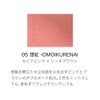 SUQQU School Blur Ring Color Blush 05 Red - OMOIKURENAI