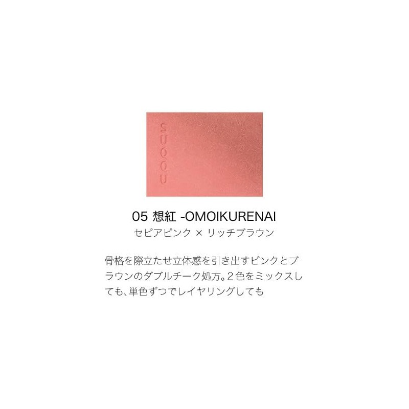 SUQQU School Blur Ring Color Blush 05 Red - OMOIKURENAI
