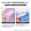 OKA Milling Toilet Seat Cover, Washing/Heating Type, Pink (Knit, Washable,