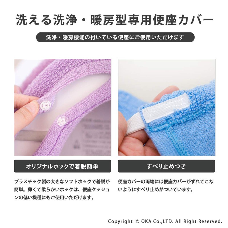 OKA Milling Toilet Seat Cover, Washing/Heating Type, Pink (Knit, Washable,