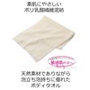 Sun Fabless Protect Skin Silk Body Towel (For Sensitive Skin)