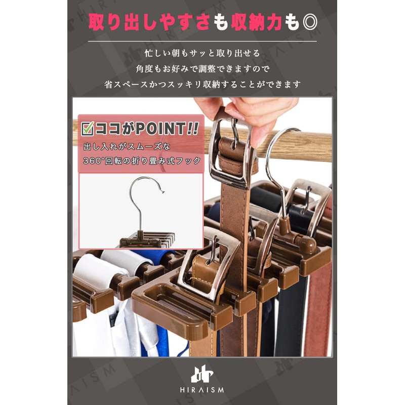 HIRAISM Belt Hanger Tie Hanger Stylish Storage 10 Pieces (Black,