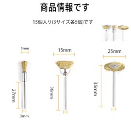 Set of 15, 0.1 inch (3 mm) Shaft Router Brush, Brass, Router Brush, 3 Types, Robinson Brush, Bowl Type, T-Shape, Pen Type, Mini Router, Brush, Polishing Brush, Grinding Tool, Rotation Tool,