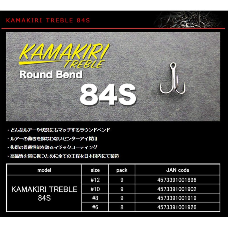 itikawafissingu Mantis Treble 84S Ichikawa Fishing