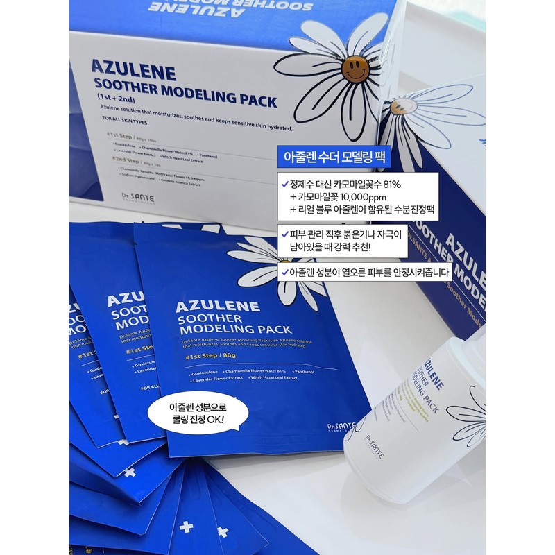 Sante Azulene Soother Modeling Pack / 상떼 아줄렌 수더 모델링팩