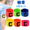 GeneX Captain Mark Armband, Set of 6, Soccer Armband, Durable,