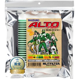 Emlit Filter (MLIT) "Stain-resistant" Air Conditioner Filter for Suzuki Alto (HA36, HA37/97) D-110_36ALTO