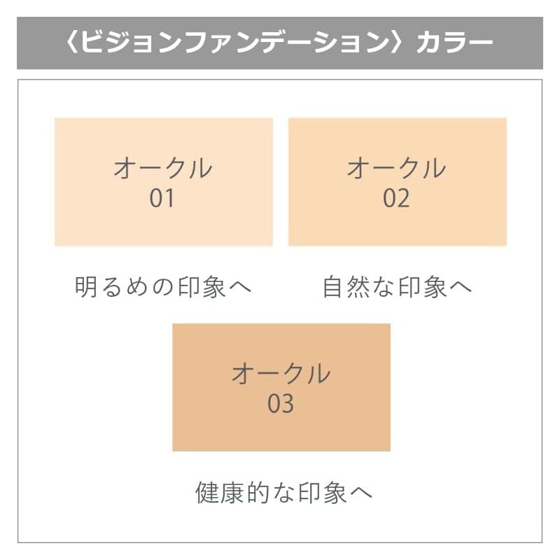 EX:BEAUTE Vision Foundation Silk, Made in Japan, Powder Foundation (Ochre