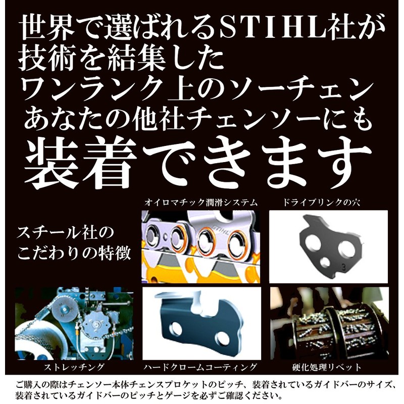 Stihl Chain Saw Replacement Blade 3610-000-044 [Compatible Bar Size: Approx.