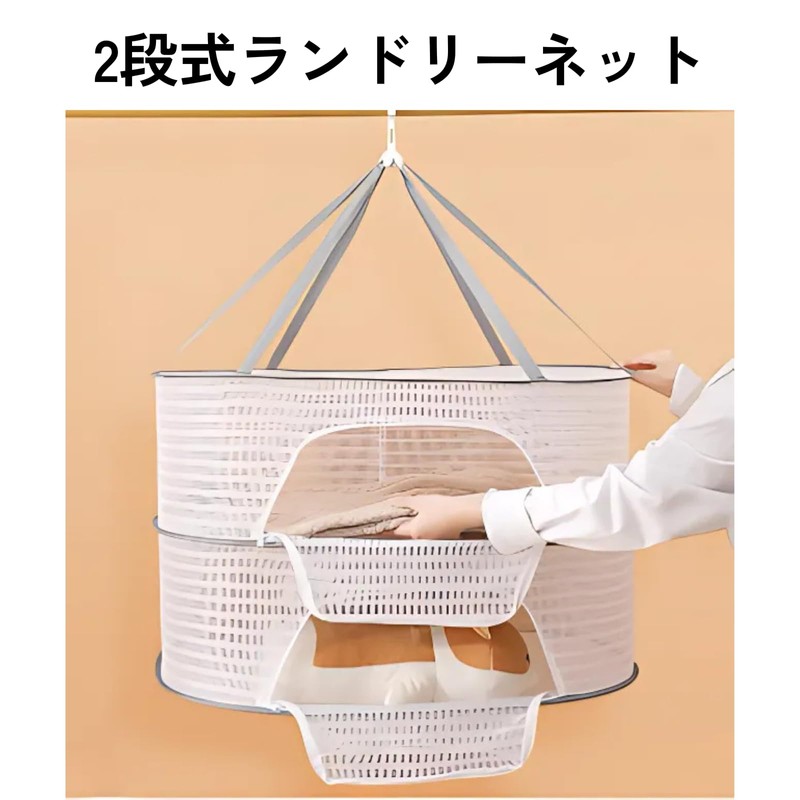 DIZLAS Flat Drying Net, 2 Tiers, Clothes Drying Net, Flat