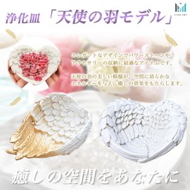 kirakushop Purification Dish, Crystal, Angel Wing, Power Stone, Place Plate, Figurine, Purification Goods, Incense Plate, White, Angel