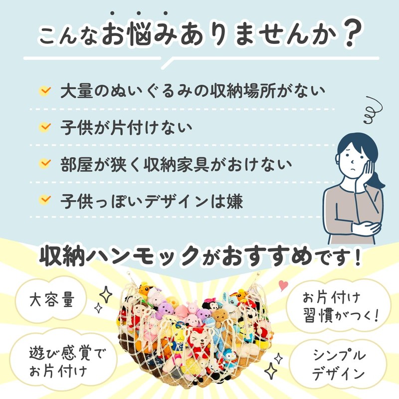 Yurixbox Plush Hammock Storage Stocker Large Capacity Wall Pocket Storage