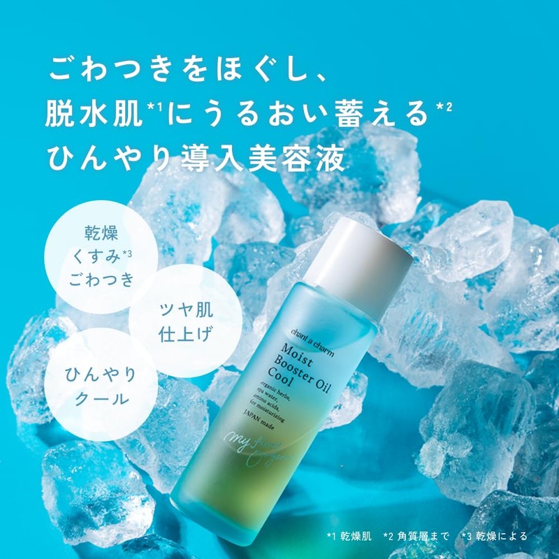 Chantor Charm Moist Booster Oil, Cool, 1.4 fl oz (40