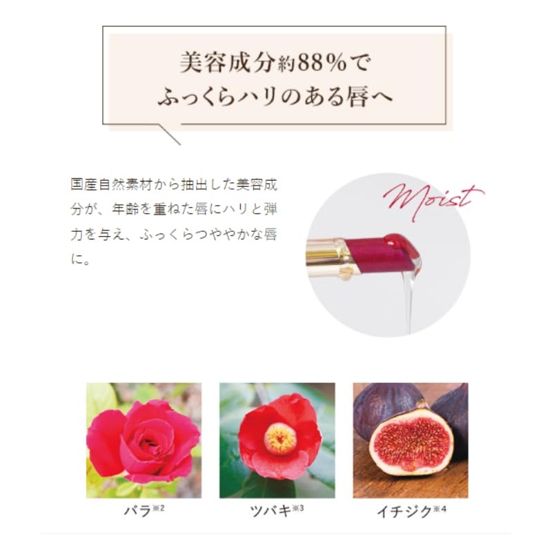 Additive-Free Lipstick Coyori Brightening Rouge | Coyori (Koyori) 99% Natural