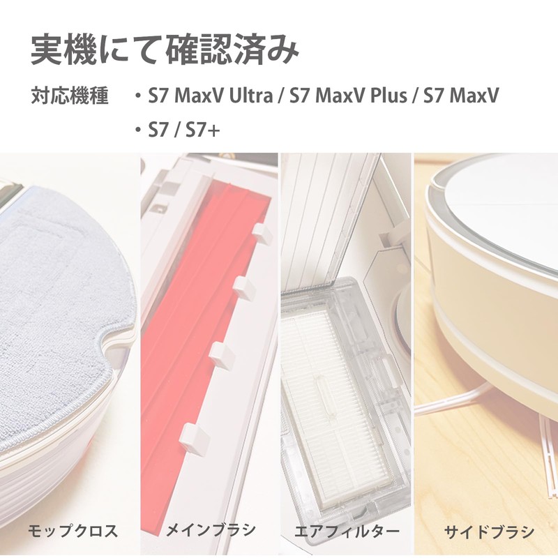 Consumable Set Compatible with S7 MaxV Plus / S7 MaxV