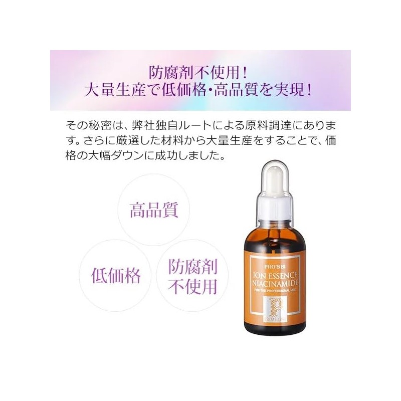Prozbi Prime Line Ion Essence, Highly Concentrated Collagen R, 2.4