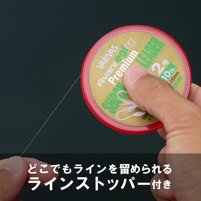 Maurice (MORRIS) Shock Leader Varibas Avani Eging Premium VSP Fluorocarbon