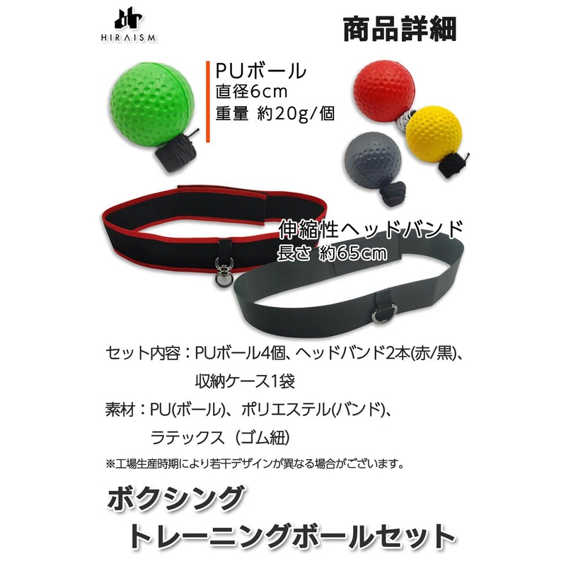 HIRAISM Punching Ball, Boxing, Reflexes, Movable Vision, Focus Training, Home,