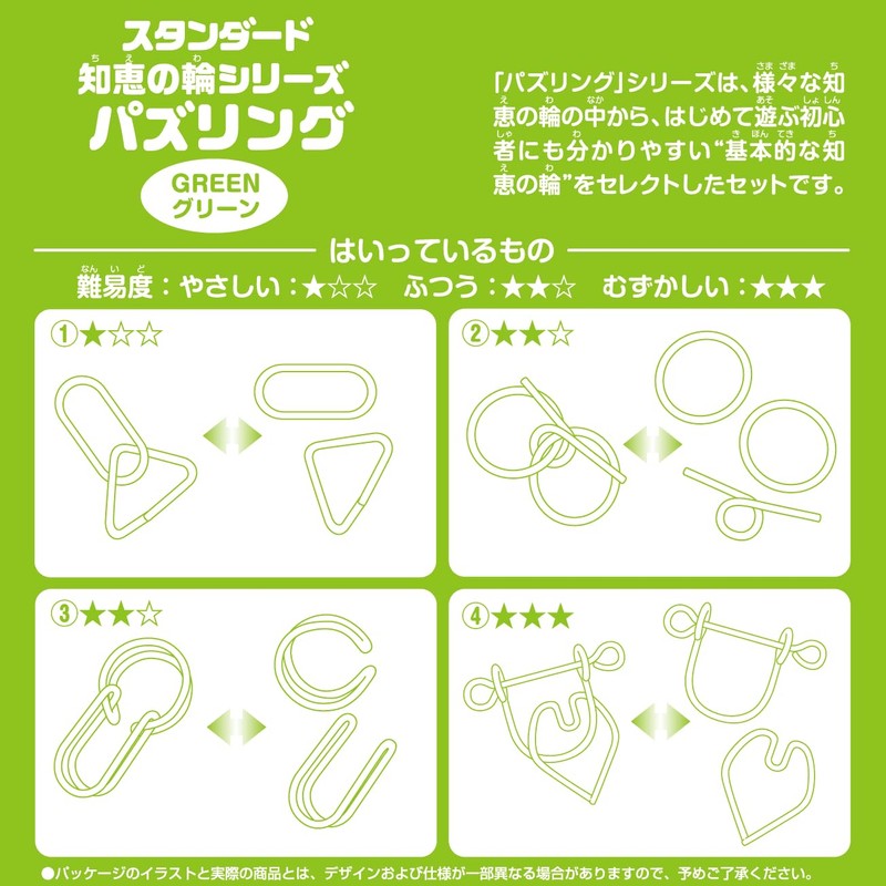 Hanayama Puzzle Green