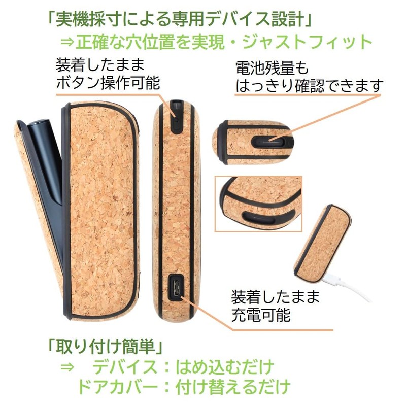SOAREM Cork Compatible Cover Case, IQOS Case, Ilma Case, Door