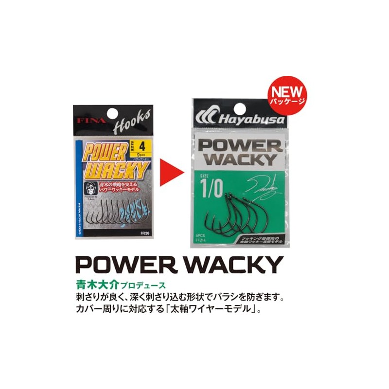 ハヤブサ(Hayabusa) POWER WACKY II 4 FF214