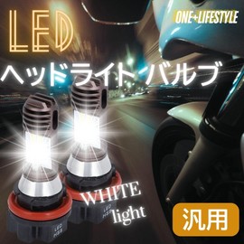 one+lifestyle LED Headlight Bulb Universal Hi/Lo Switching Yamaha JOG Address Dio Lead Claire Scoopy Tact Giorno Spacey (2 Pack)