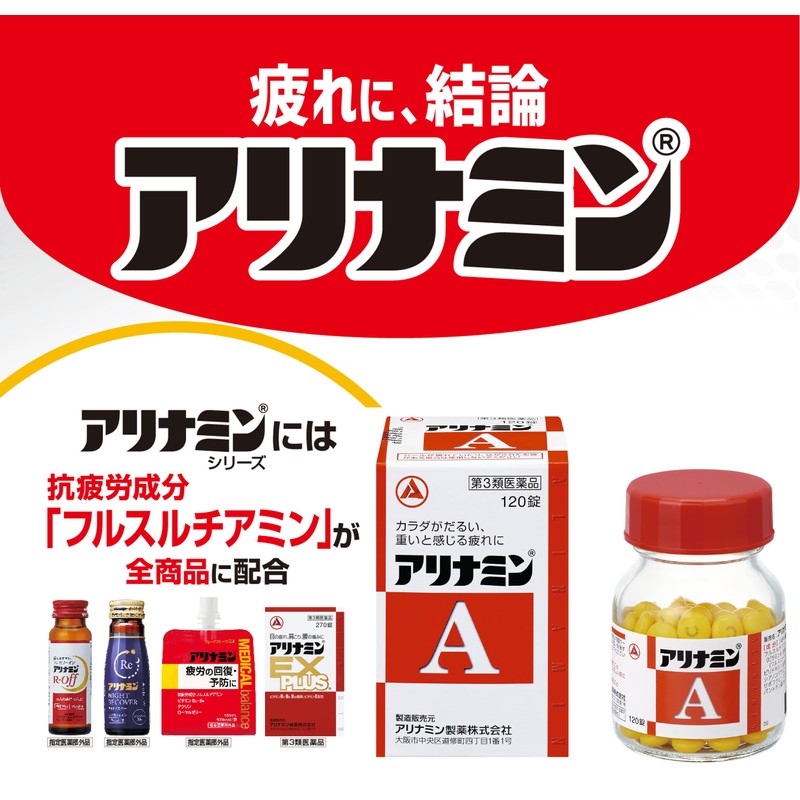 Class 3 Medication: Allinamine A Tablets, 270 Tablets