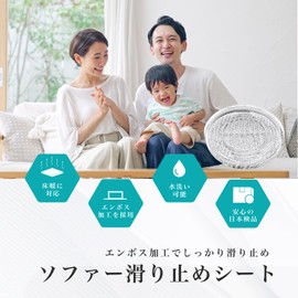 House+design Sofa Slip, Anti-Slip, Anti-Slip, Soundproofing, Floor Protection, Diameter 2.3 inches (5.8 cm), Set of 4, Clear, Strong, Floor Heating Compatible