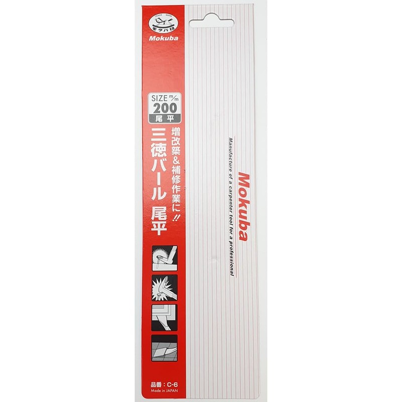 Mokuba Santoku Burl (Tail Flat) 7.9 inches (200 mm) C-6