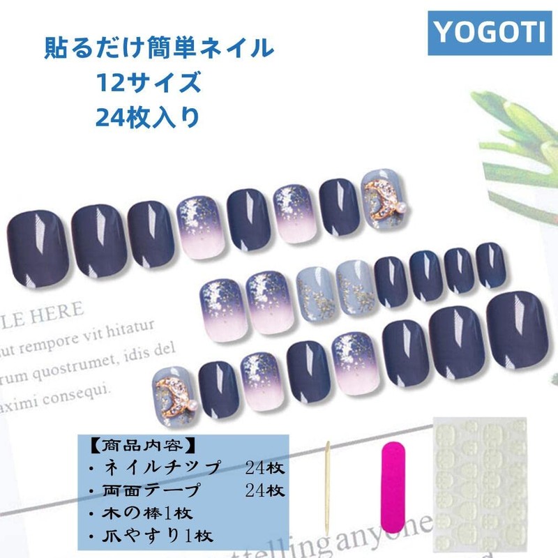 YOGOTI Nail Tip, Short, Gel Nail, Nail Seal, False Nails,