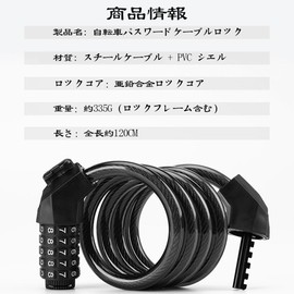 Bicycle Keys, Bicycle Lock, Wire, Road Bike, Keys, Cross Bike, Keys, Waterproof, Rust Resistant, Zinc Alloy, Durable, Portable, Convenient, Long 47.2 inches (1,200 mm), 5 Digit Cable Lock, No Keys