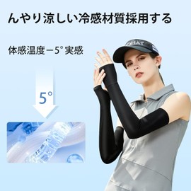 Rockykey Arm Cover, UV Protection, Cooling Sensation, Sweat Absorbent, Quick Drying, Anti-Slip, Stretchy/Breathable, Plain, Arm Sleeves, Finger Holes, UV Protection, For Outdoor Activities, Sports