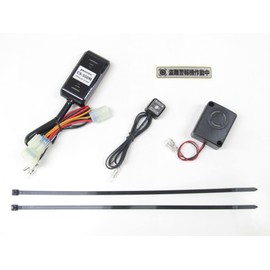 Protec CS-550M Motorcycle Burglar Alarm Kit for Cars 18-20 Monkey 125 (JB02)/22 - Monkey 125 (JB03) CS-H07 12017