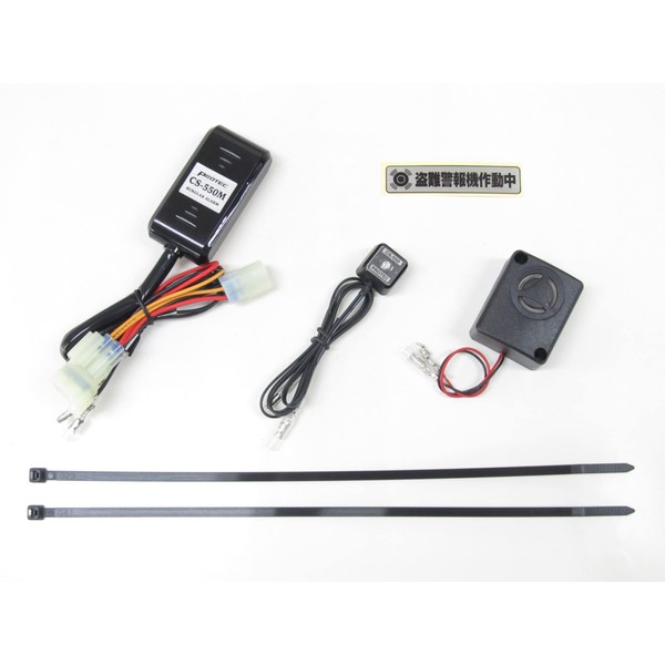 Protec CS-550M Motorcycle Burglar Alarm Kit for Cars 18-20 Monkey