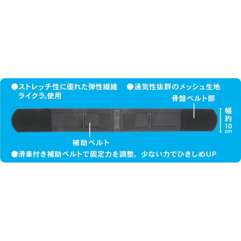 Yamada Style Pelvic Conditioning Belt, LL, Black