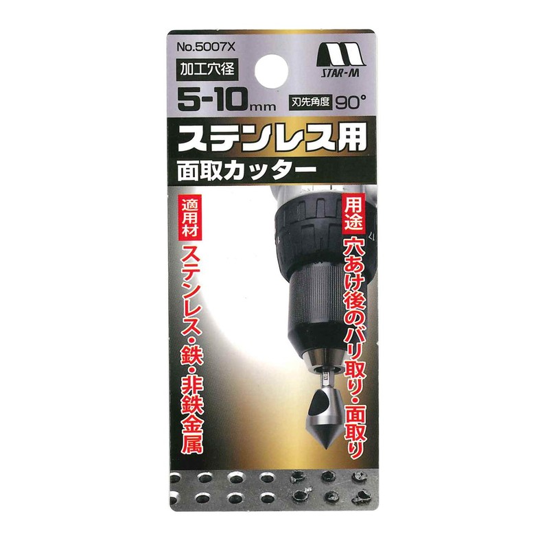 Star-M Stainless Steel Chamfer Cutter for 5mm-10mm