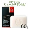 リスン ピュールサボンMg 60g