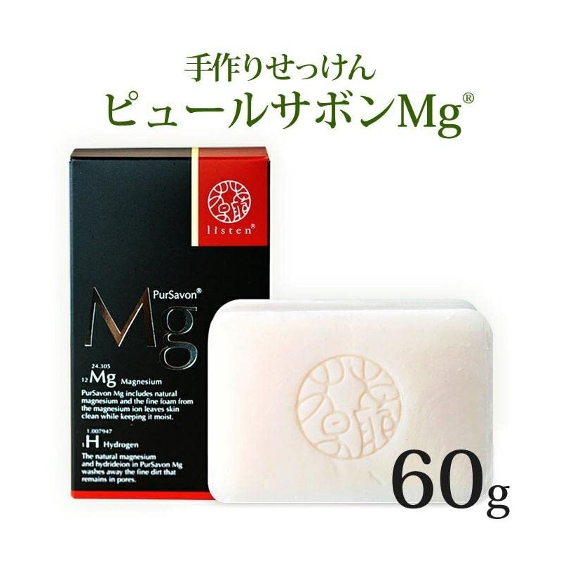 リスン ピュールサボンMg 60g