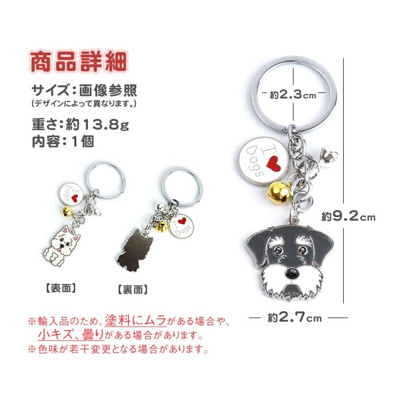 [KOYOKOMA] Dog Keychain with Bell Ring Dog Schnauzer Pomeranian Golden