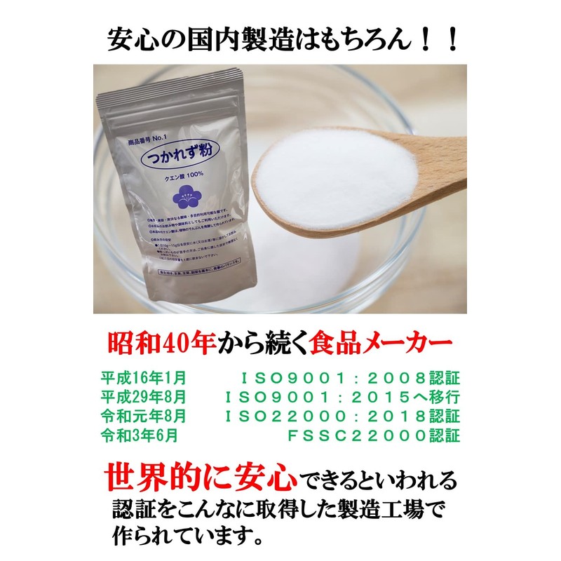 つかれず粉 170g お試し クエン酸 サプリ 【説明書付】TRAUM (2袋セット)