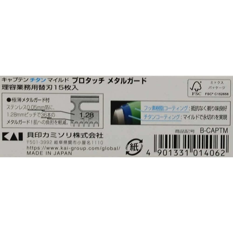 Kai Captain Titanium Mild Pro Touch Metal Guards 15 x