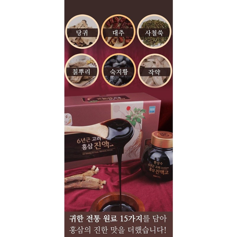 6년근 고려 홍삼 진액고 고려홍삼정 홍삼농축액 대한홍삼진흥공사 선물용 황금보자기 포함