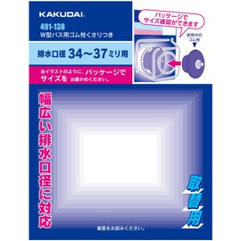 Kakudai 491-138 Rubber Stopper for W-Shaped Baths, 25.6 inches (650 mm), Top 1.3 inches (34 mm), Bottom 1.0 inches (25 mm), Height 0.5 inches (13 mm)