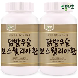Chicken Feet Boswellia Pills 300gx2 cans / 닭발 우슬 보스웰리아환 300gx2통