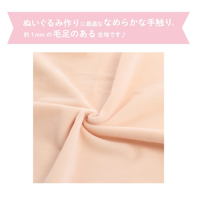 KIYOHARA NUIF-02C Pushing Towel, Sewn Cloth Bore, For Plush Toys,