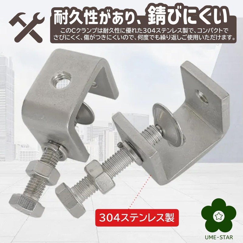 UME-STAR Clamp, Tool, C-Shaped Clamp, Mini Clamp, C-Clamp, Small, Stainless