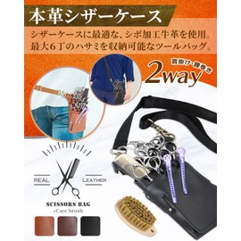 KONGPEN Scissor Case, Genuine Leather, 6 Pieces, Pig Bristle Brush, Instruction Manual Included, Scissor Bag, Hairdresser Trimmer, Coffee Color