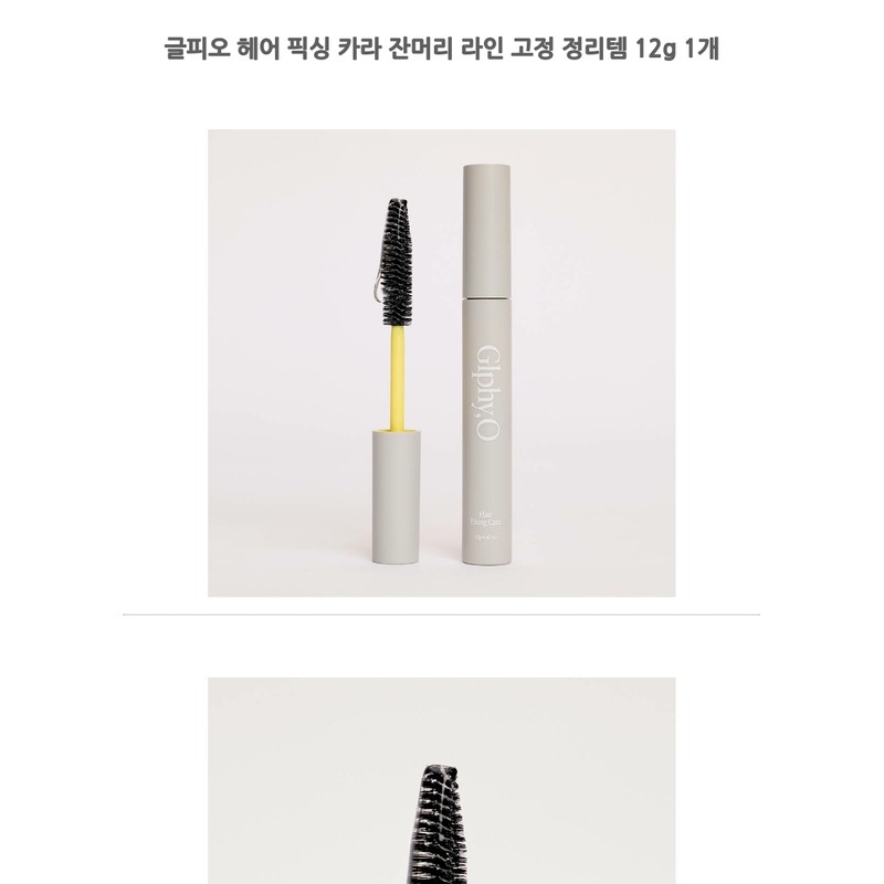 Geulpio hair fixing collar fine hair line fixing item 12g