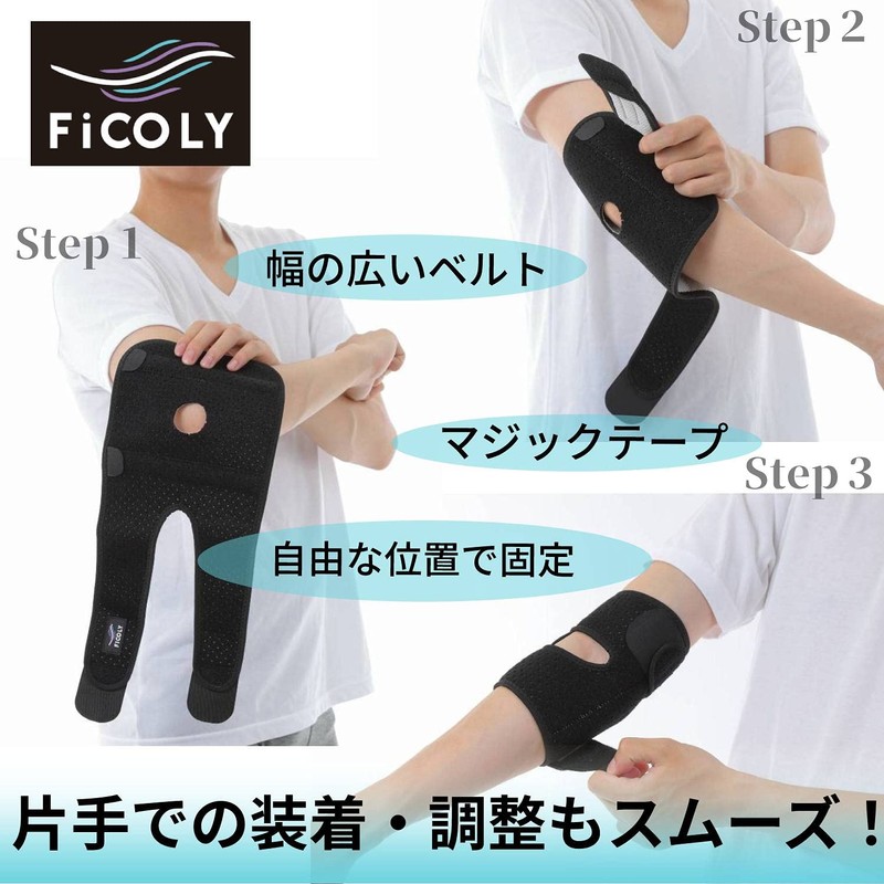 FiCOLY 肘サポーター 肘 サポーター ひじサポーター ひじ用 筋トレ テニス ゴルフ 左右兼用